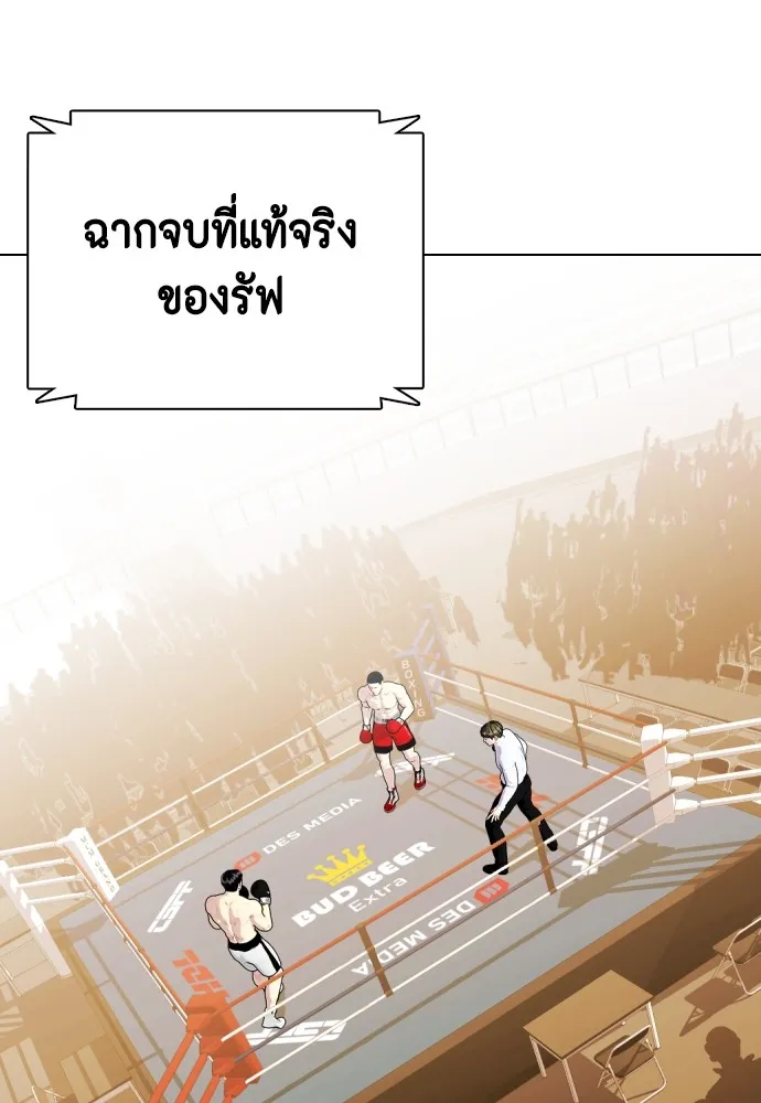 หมาหัวเน่าเก๋าเกินไป ตอนที่ 69 รูปที่ 178