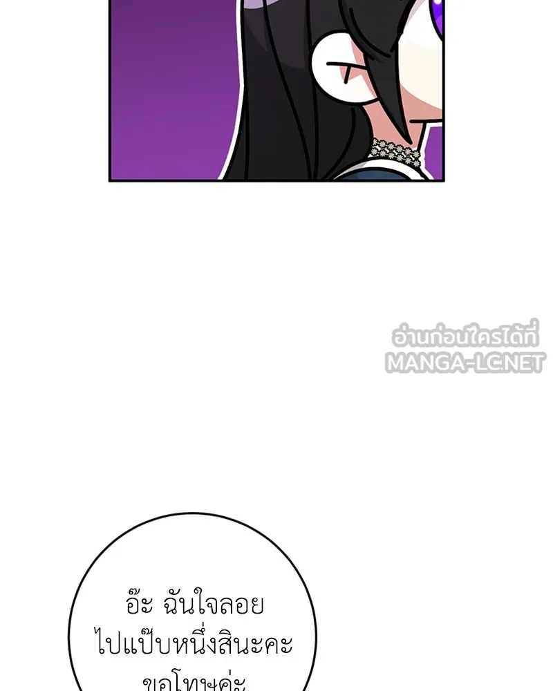 ภารกิจไล่ตามลุค บีเชล ตอนที่ 25 รูปที่ 6