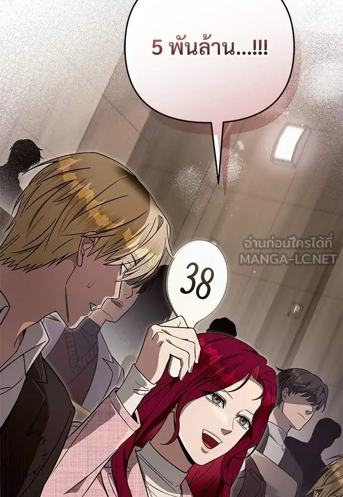 เชื่อเถอะ ฉันเป็นฮัน ตอนที่ 81 รูปที่ 58