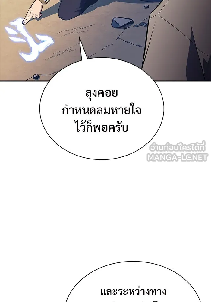 ผู้เล่นหน้าใหม่เลเวลแมกซ์ ตอนที่ 193 ก้าวหน้าและถอยหลัง รูปที่ 96