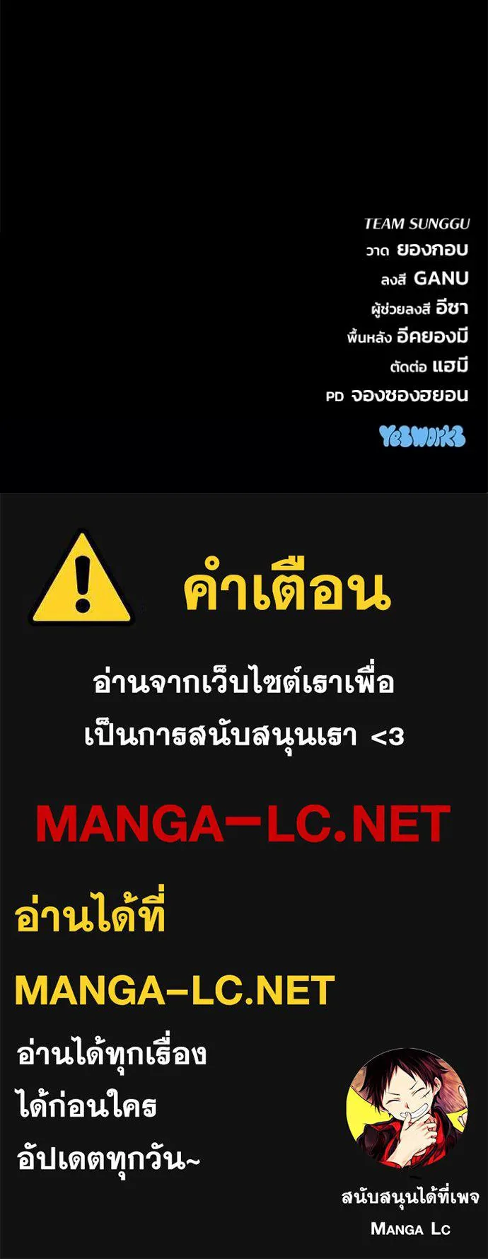 โกดังลับหลังโลกแตก ตอนที่ 42 รูปที่ 152