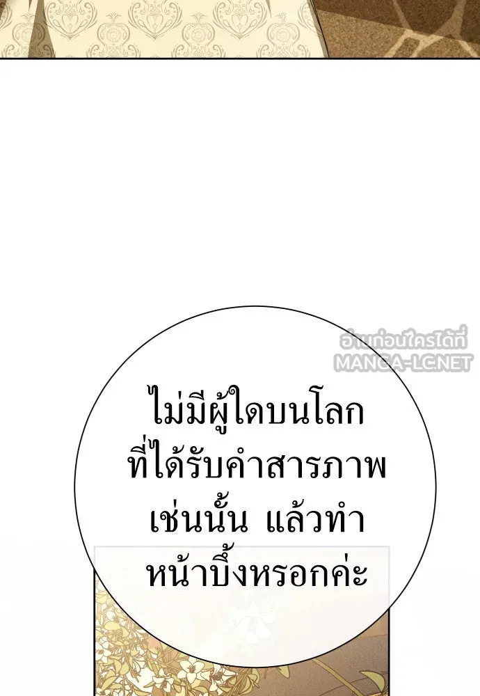 ชิงชีวิตพลิกลิขิตชะตา ตอนที่ 198. เรื่องราวภายในกล่อง(4) รูปที่ 171