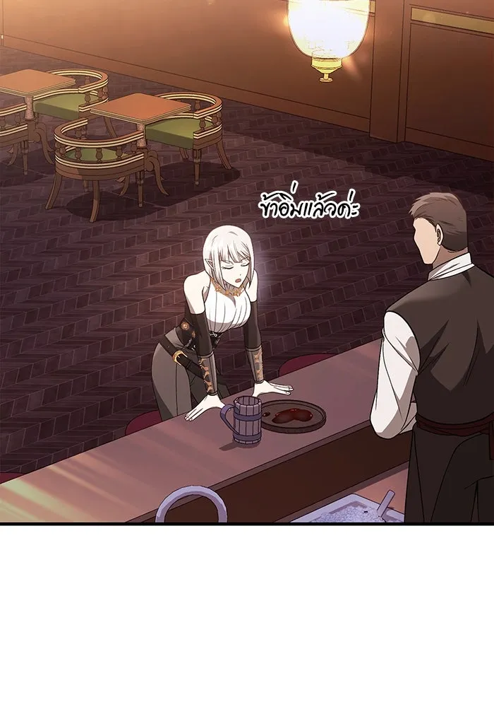 เอาชีวิตรอดในเกมฉบับคนเถื่อน ตอนที่ 36 รูปที่ 143