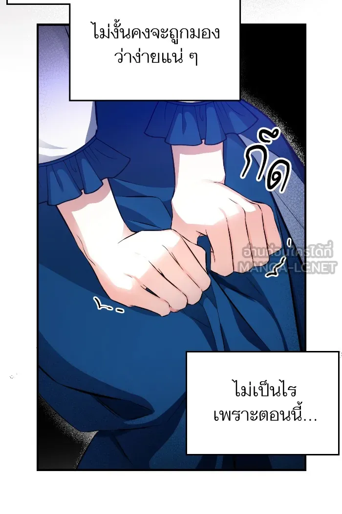 แด่ตัวละครโปรดที่ถูกทิ้ง ตอนที่ 6 รูปที่ 75