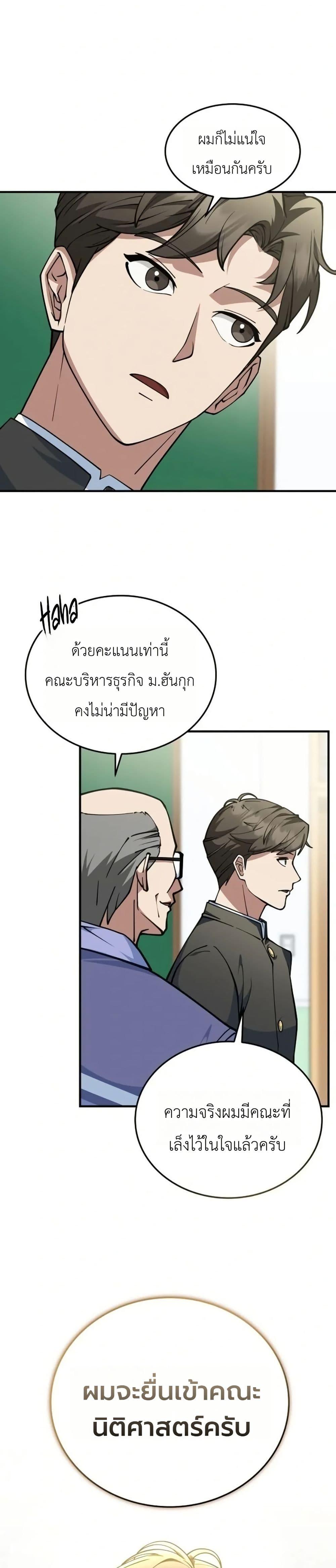 Manga-lc-com อ่านมังงะ อ่านการ์ตูน ออนไลน์ ฟรี Chairman Who Wants to Live a Life of Leisure ตอนที่ 1 2 3 4 5 6 7 8 9 10 11 12 13 14 ฟรี ไม่มีโฆษณา Manga-lc - อ่าน มังงะ อ่าน การ์ตูน ออนไลน์ อ่านมังงะ ฟรี