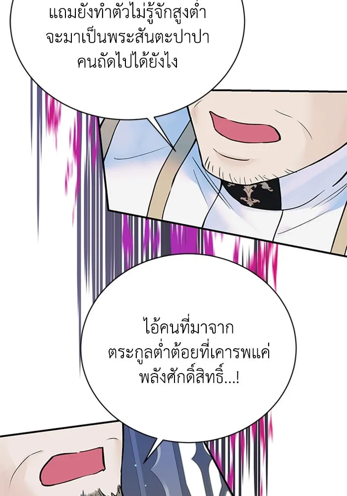 ไหนบอกว่าฉันใกล้ตาย ตอนที่ 20 รูปที่ 85