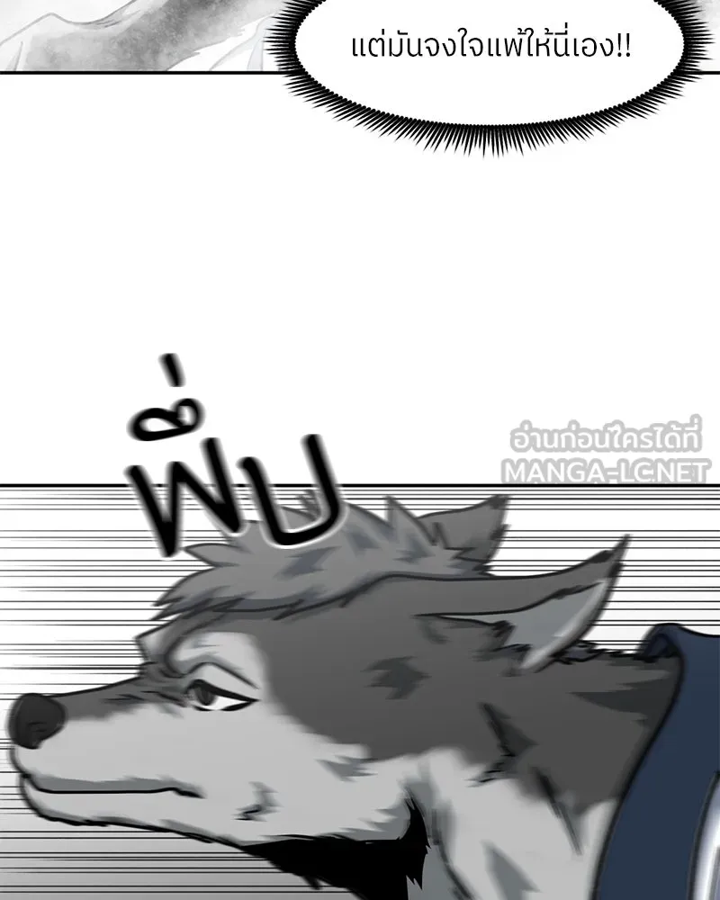 โรงเรียนสัตว์กินเนื้อ ตอนที่ 34 รูปที่ 63