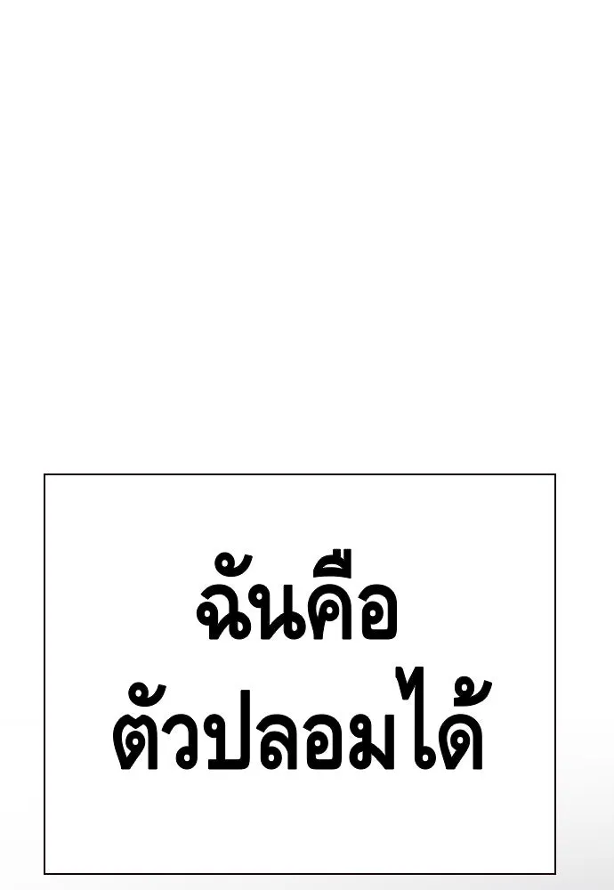 King Game ตอนที่ 35 ไปช่วยหัวหน้ากองกัน!! รูปที่ 134
