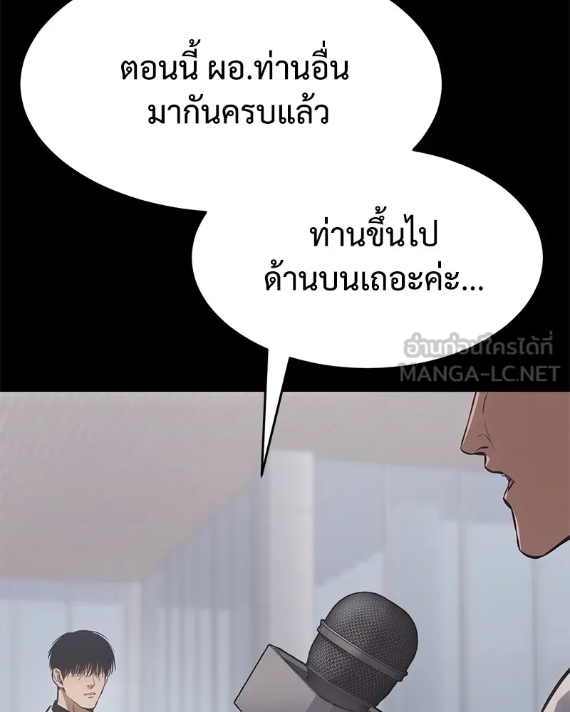 แบคXX ตอนที่ 69 รูปที่ 54