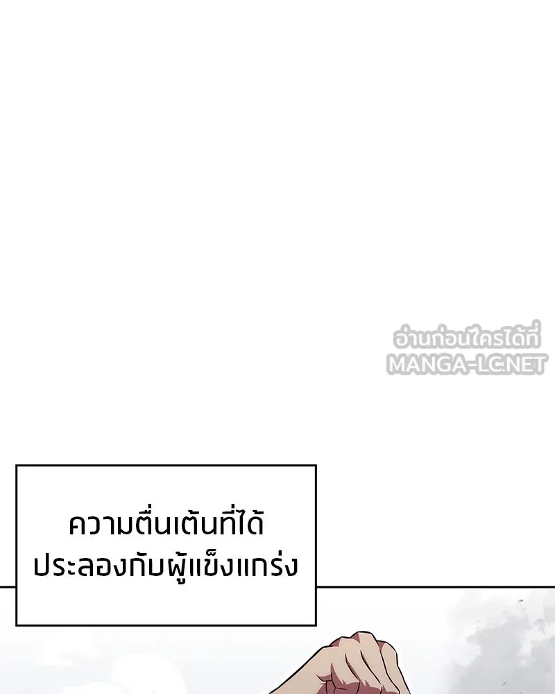 สุดยอดเทรนเนอร์แห่งยุทธภพ ตอนที่ 23 นี่สินะที่เรียกว่ายุทธภพ!! รูปที่ 87