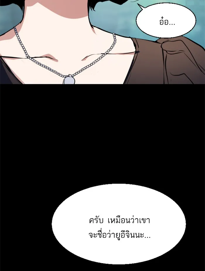 พี่ชายสายบอดี้การ์ด ตอนที่ 45 รูปที่ 47