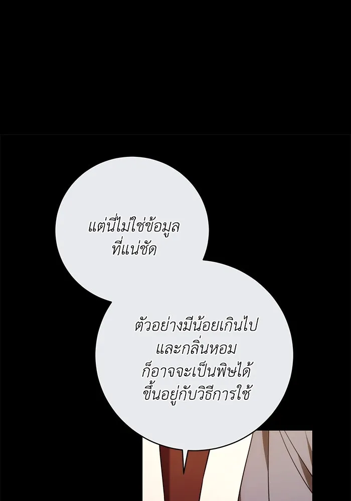 ย้อนเวลาพลิกชะตาทายาท ตอนที่ 54 รูปที่ 53