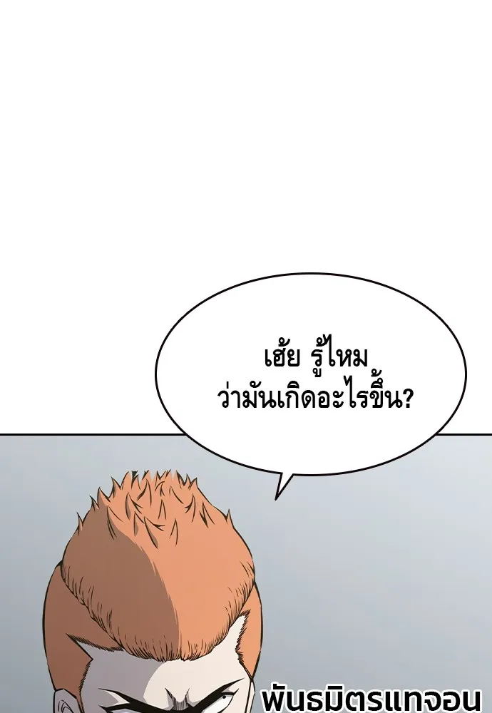 King Game ตอนที่ 91 โจมตีเต็มรูปแบบ รูปที่ 89