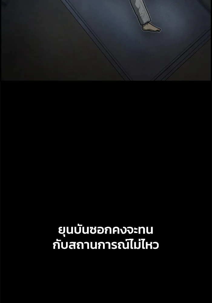 ตกศพสยอง ตอนที่ 25 รูปที่ 88