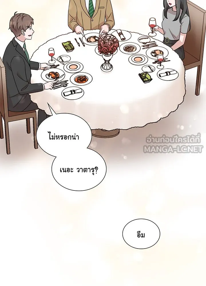 เพลิงแค้นผลาญใจ ตอนที่ 2 รูปที่ 33