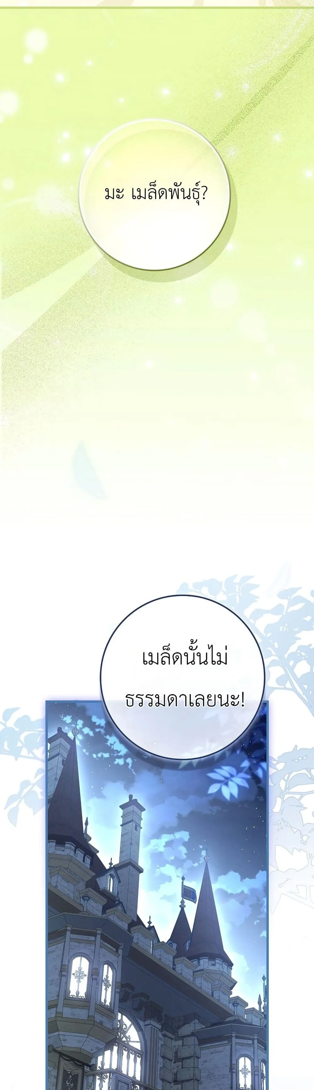 Manga-lc-com อ่านมังงะ อ่านการ์ตูน ออนไลน์ ฟรี The Baby Sprout Blooming in the Villainous Duke’s Family ตอนที่ 1 2 3 4 5 6 7 8 9 10 11 12 13 14 ฟรี ไม่มีโฆษณา Manga-lc - อ่าน มังงะ อ่าน การ์ตูน ออนไลน์ อ่านมังงะ ฟรี