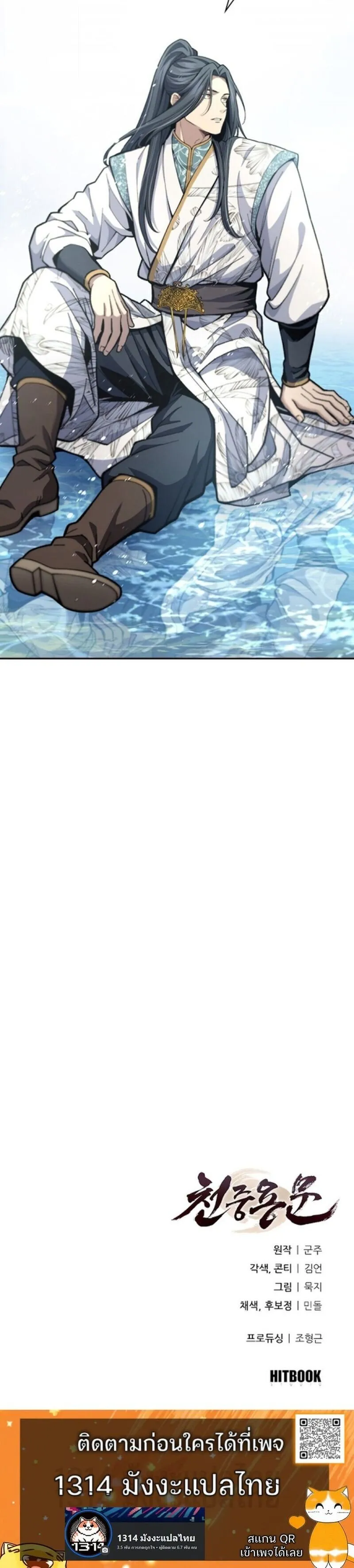 Regression of the Yong Clan Heir การกล_บมาของค_ณชายแห_งเท_ยนจง ตอนที่ ตอนที่ 23 รูปที่ 14