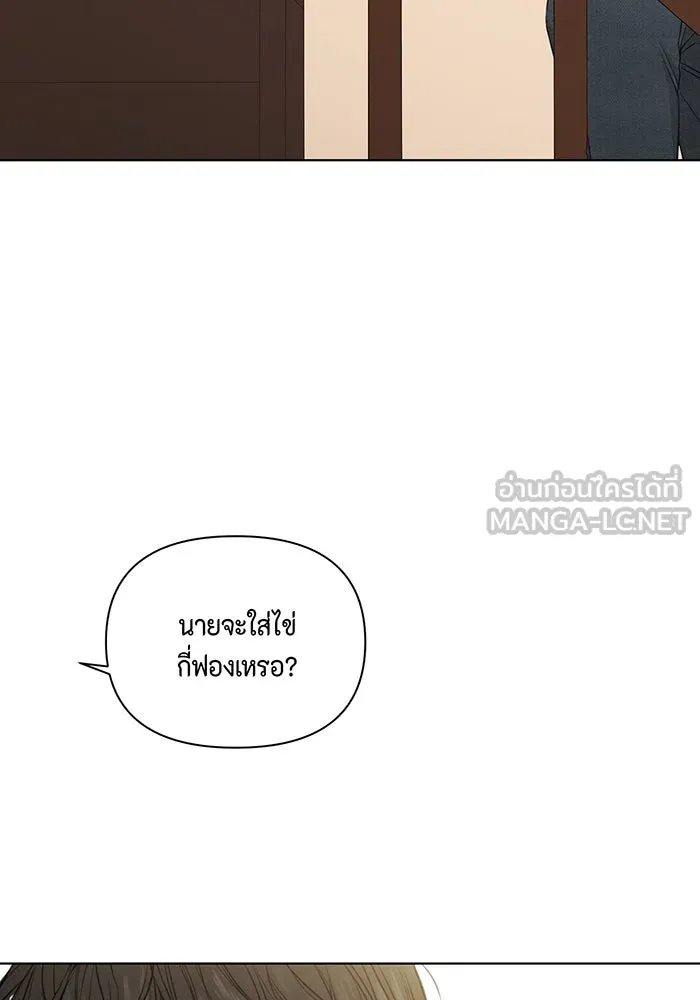 เพียงรุ่งอรุณ ตอนที่ 16 รูปที่ 18