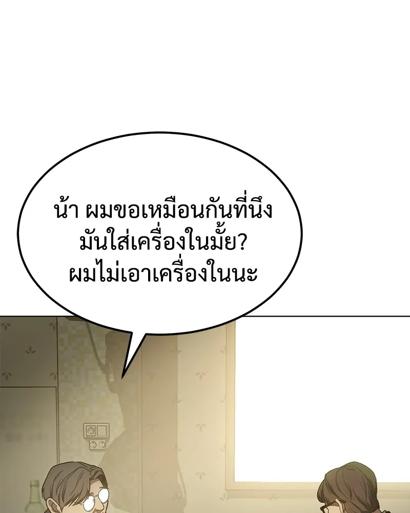 แบคXX ตอนที่ 10 รูปที่ 13