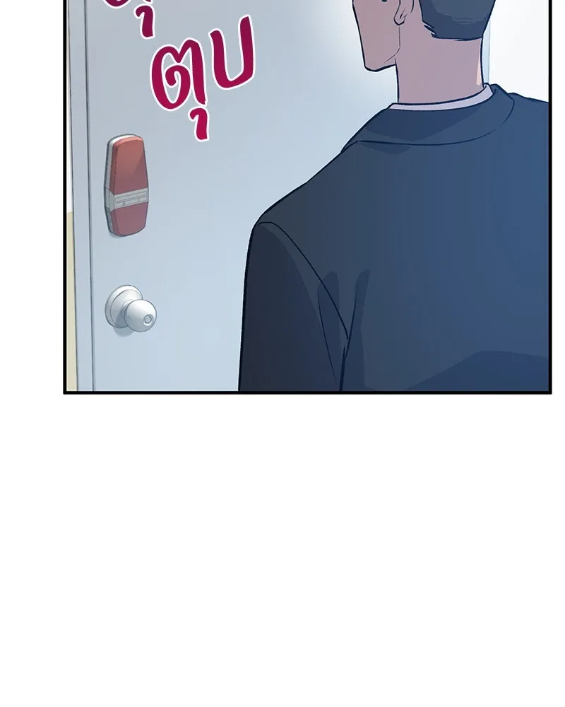 ปลูกผักพิชิตหอคอย ตอนที่ 21 รูปที่ 86