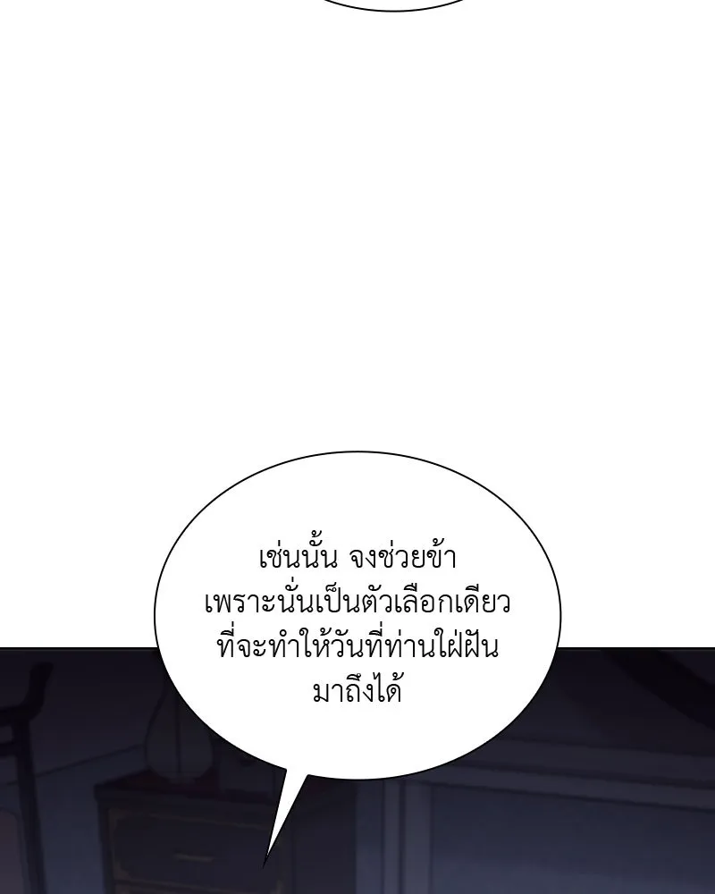 เกิดอีกทีเป็นว่าที่ประมุขลัทธิมาร ตอนที่ 43 รูปที่ 67