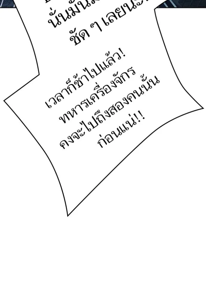 ทาวเวอร์ออฟก๊อด หอคอ ตอนที่ 631 รูปที่ 127