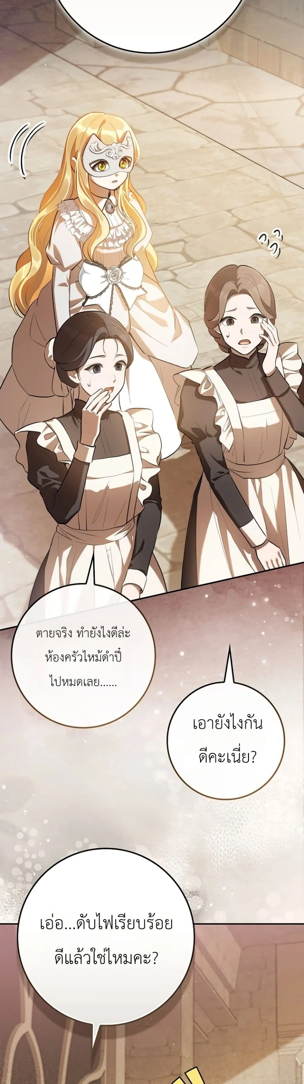 Manga-lc-com อ่านมังงะ อ่านการ์ตูน ออนไลน์ ฟรี Marked as the Tyrant’s Daughter-in-Law ตอนที่ 1 2 3 4 5 6 7 8 9 10 11 12 13 14 ฟรี ไม่มีโฆษณา Manga-lc - อ่าน มังงะ อ่าน การ์ตูน ออนไลน์ อ่านมังงะ ฟรี