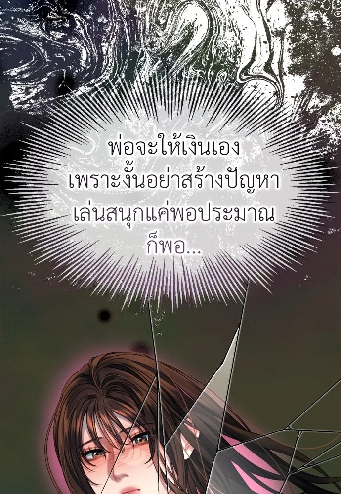 ปรารถนารักอันงดงาม ตอนที่ 60 รูปที่ 34