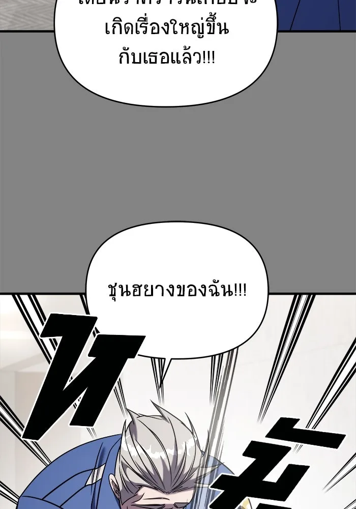 วายร้ายก็อยากมีรัก ตอนที่ 39 รูปที่ 47