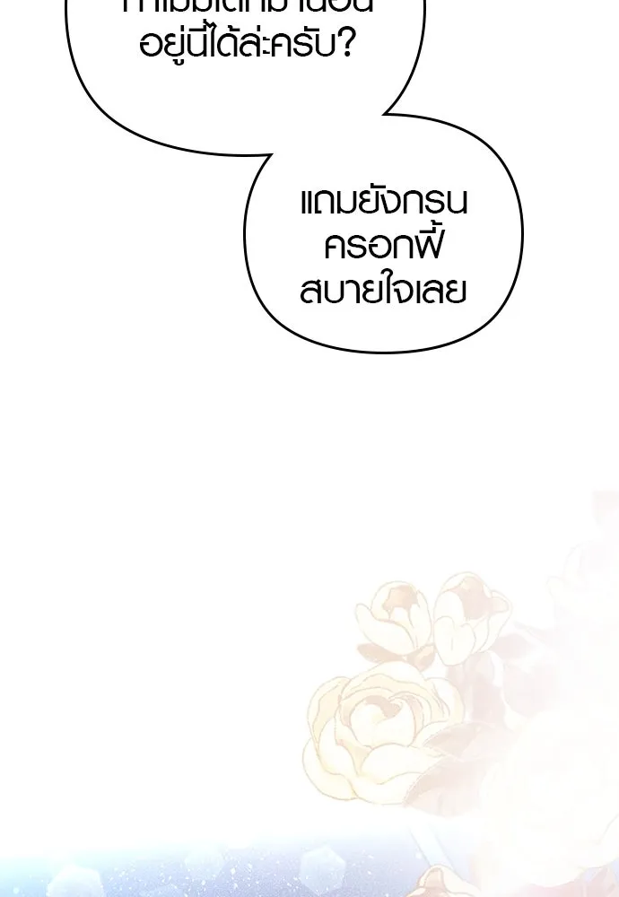 บันทึกรักลูกสาวเจ้าพ่อ ตอนที่ 21 รูปที่ 5