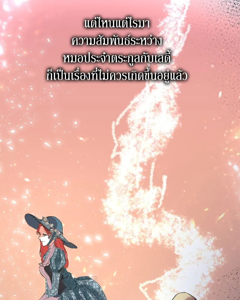 ขอบคุณที่หักหลัง ตอนที่ 3 รูปที่ 155