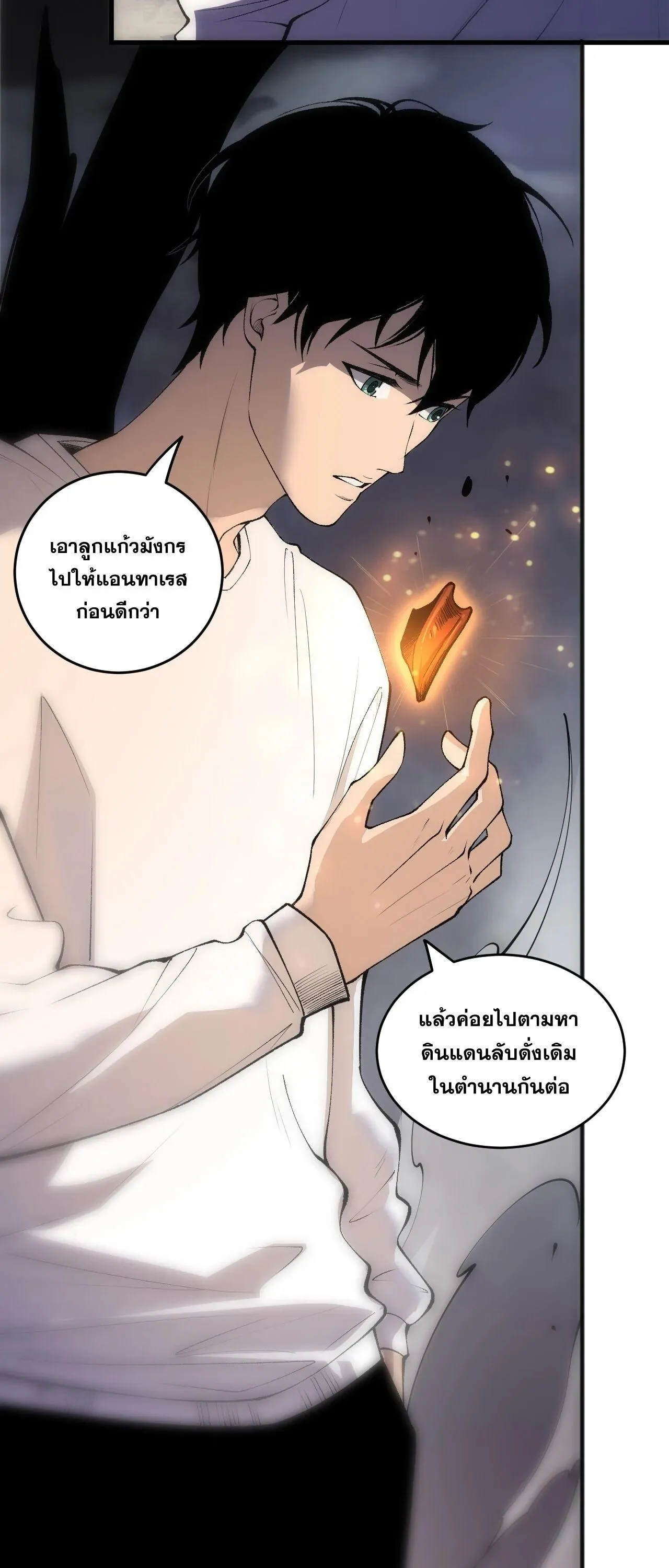 Disastrous Necromancer ราช_นน_กอ_ญเช_ญว_ญญาณ ตอนที่ ตอนที่ 262 รูปที่ 3
