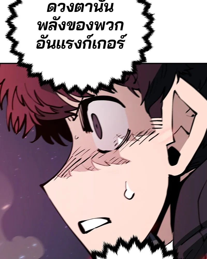 Player ตอนที่ 59 รูปที่ 40