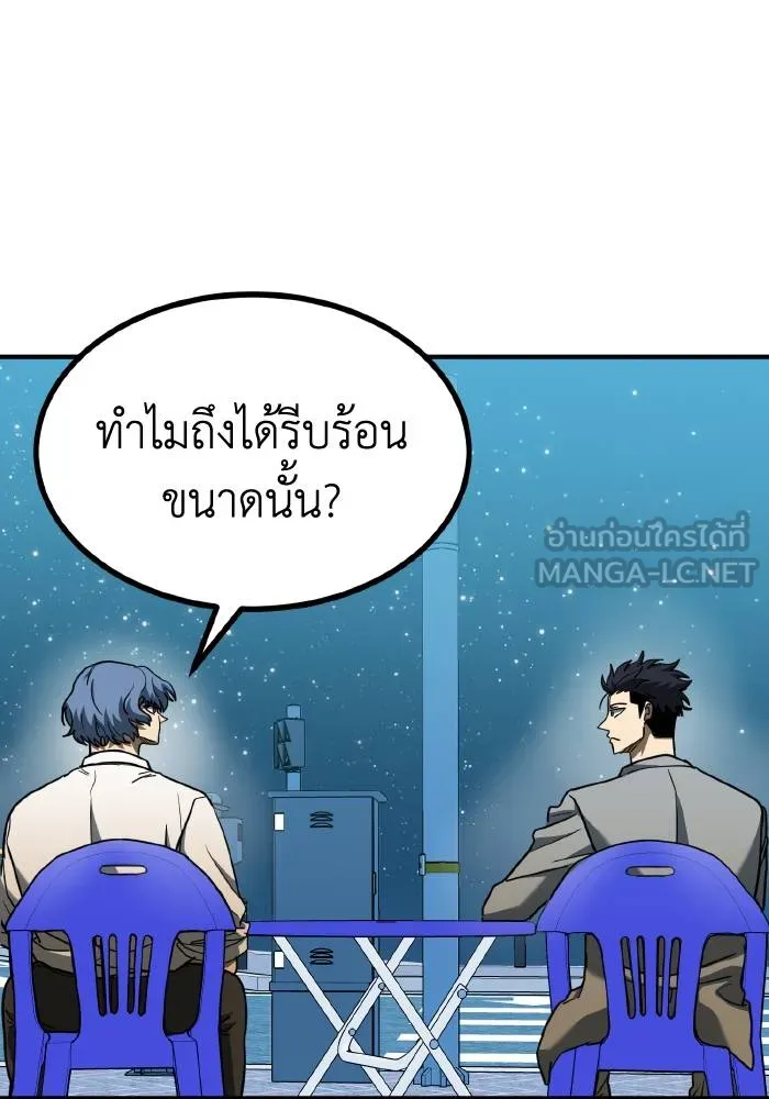 ราชาแห่งอ็อกทากอน ตอนที่ 51 รูปที่ 45