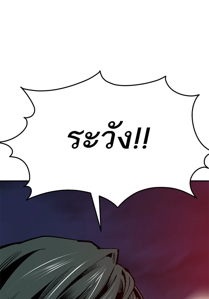 ยอดคนเลเวลทะลุ ตอนที่ 65 หน่วยสนับสนุน รูปที่ 155