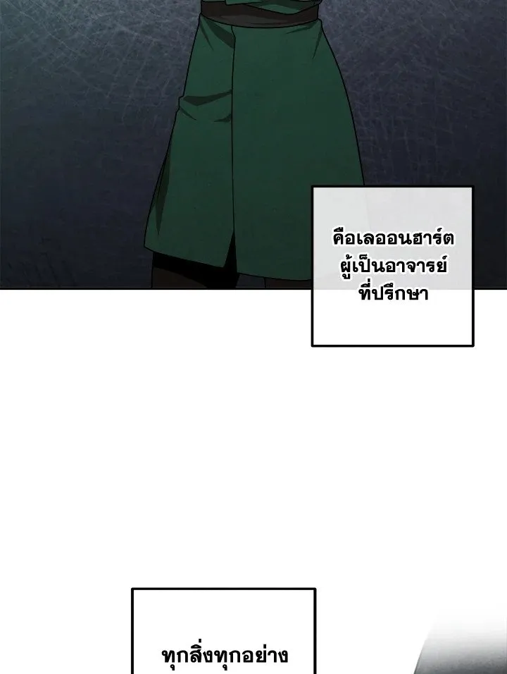 Legendary Youngest Son of the Marquis House ตอนที่ ตอนที่ 112 รูปที่ 25