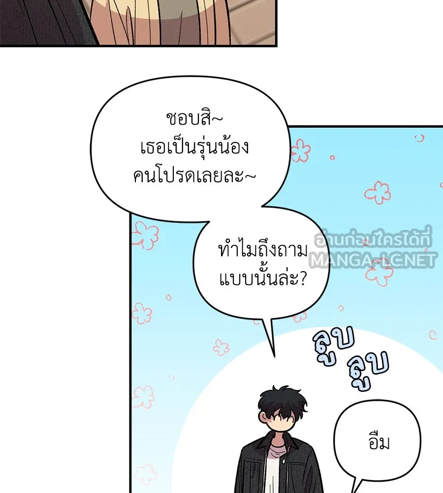 เพื่อนกันมันส์เกิน ตอนที่ 32 รูปที่ 153