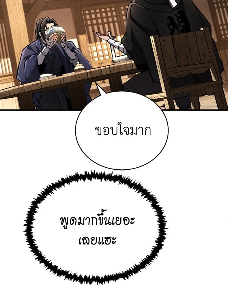กำปั้นราชันคืนชีพ ตอนที่ 20 รูปที่ 94