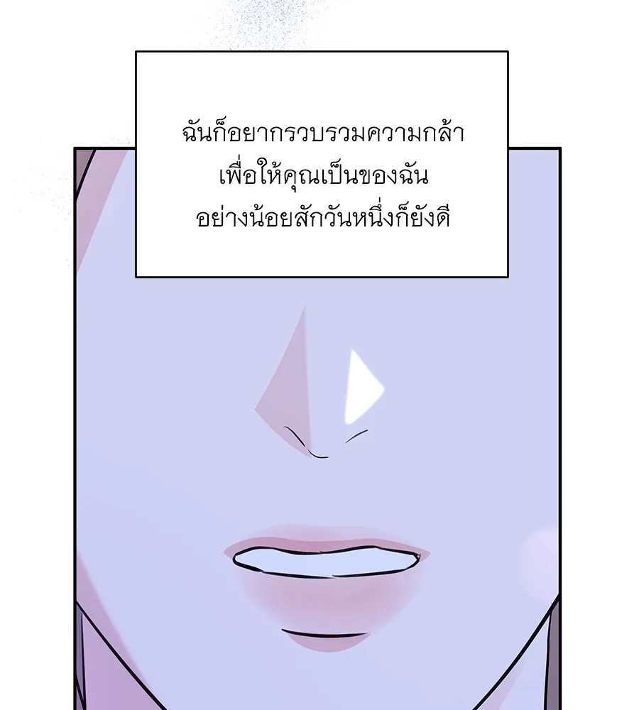 คิมหันต์นิรันดร ตอนที่ 34 รูปที่ 107