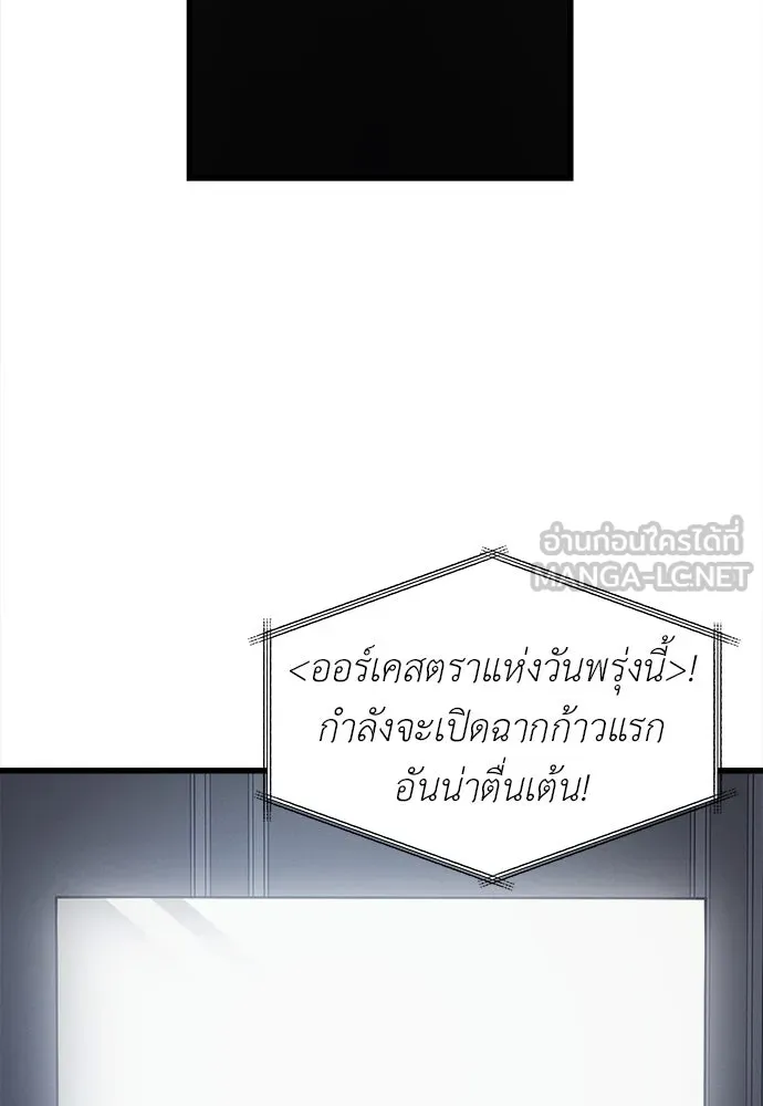 ปรารถนารักอันงดงาม ตอนที่ 84 รูปที่ 93