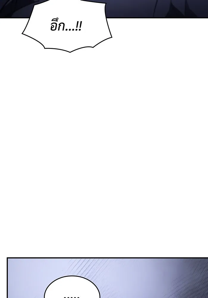 เกิดใหม่พร้อมพลังแห่งราชัน ตอนที่ 24 รูปที่ 97