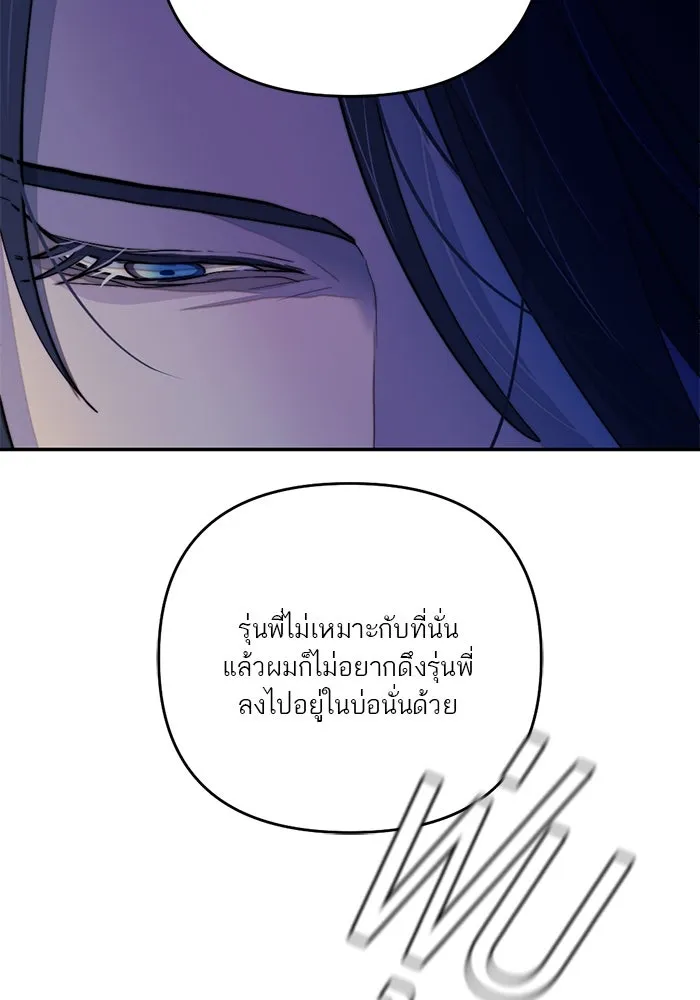 เปย์นี้เพื่อนาย My Sugar Baby ตอนที่ 97 เดือนสาม  มาเป็นคนของฉัน รูปที่ 121