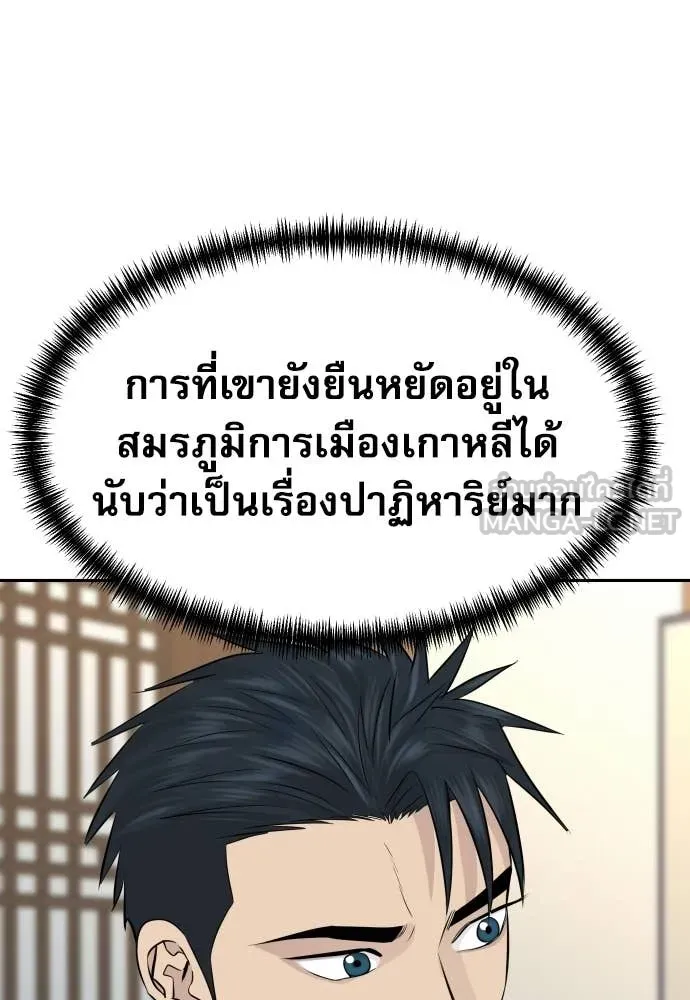 หลานอัจฉริยะ ตอนที่ 83 รูปที่ 71