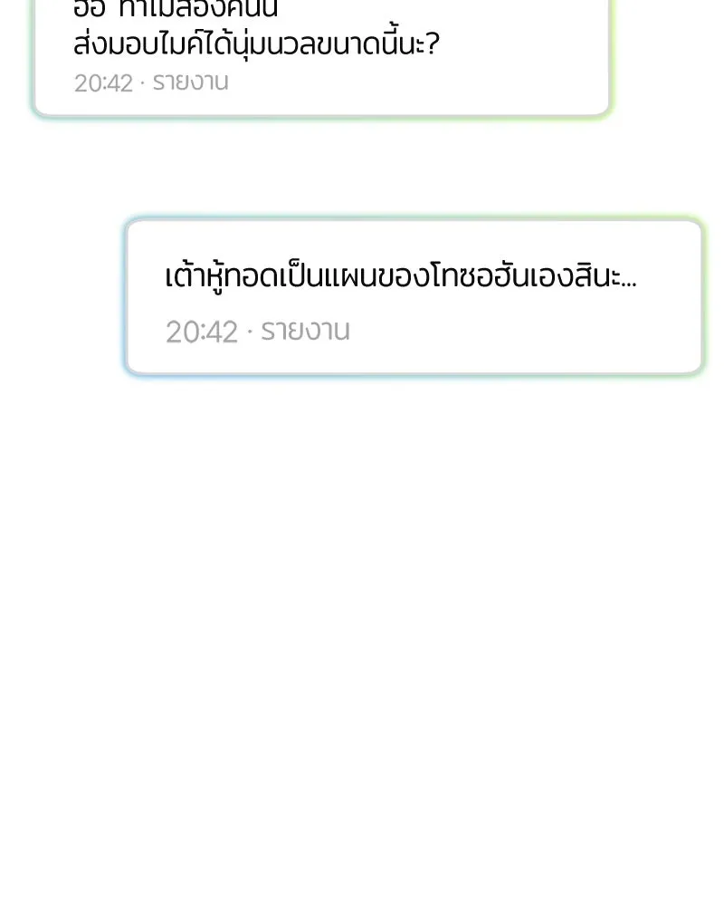 ย้อนเวลามาเป็นมักเน่ ตอนที่ 39 รูปที่ 44