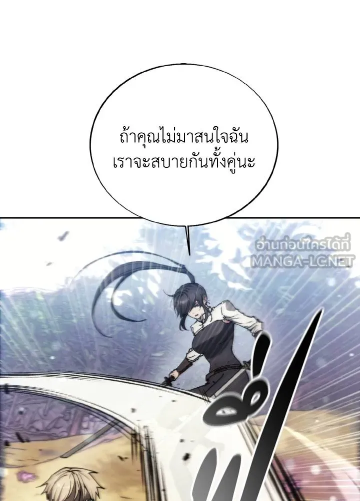 ศึกชิงบัลลังก์เทพเจ้ ตอนที่ 136 รูปที่ 54