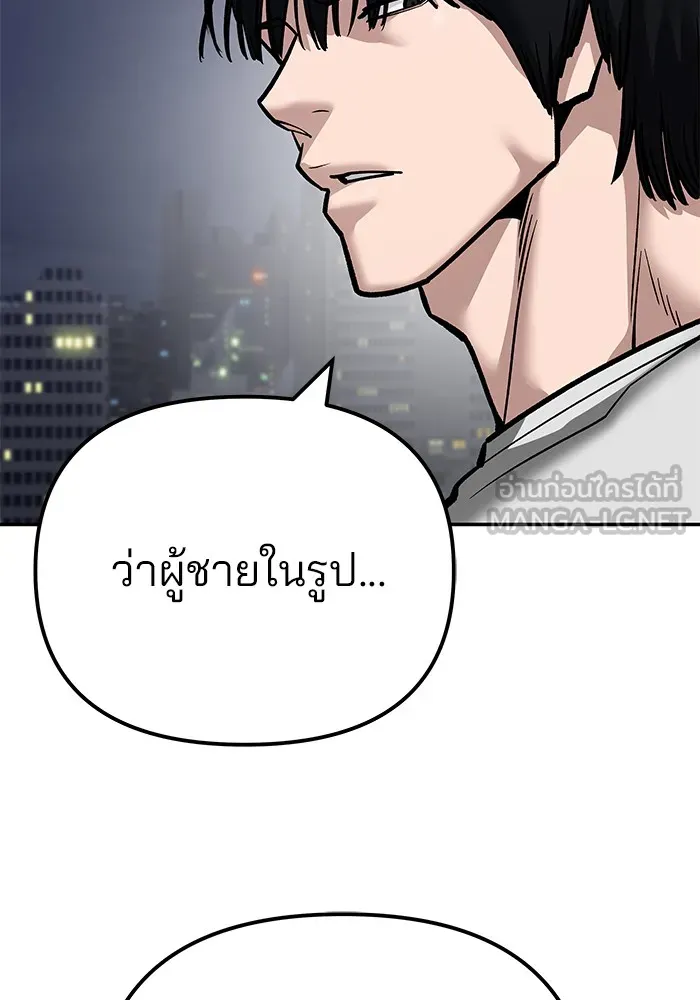 เลวฟาดเลว ตอนที่ 100 รูปที่ 180