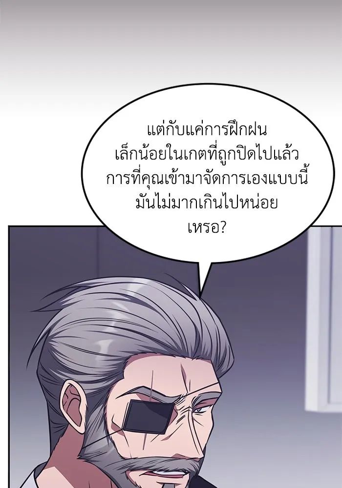 ฮีลเลอร์ตัวพ่อขอฟาดเรียบ ตอนที่ 25 รูปที่ 5