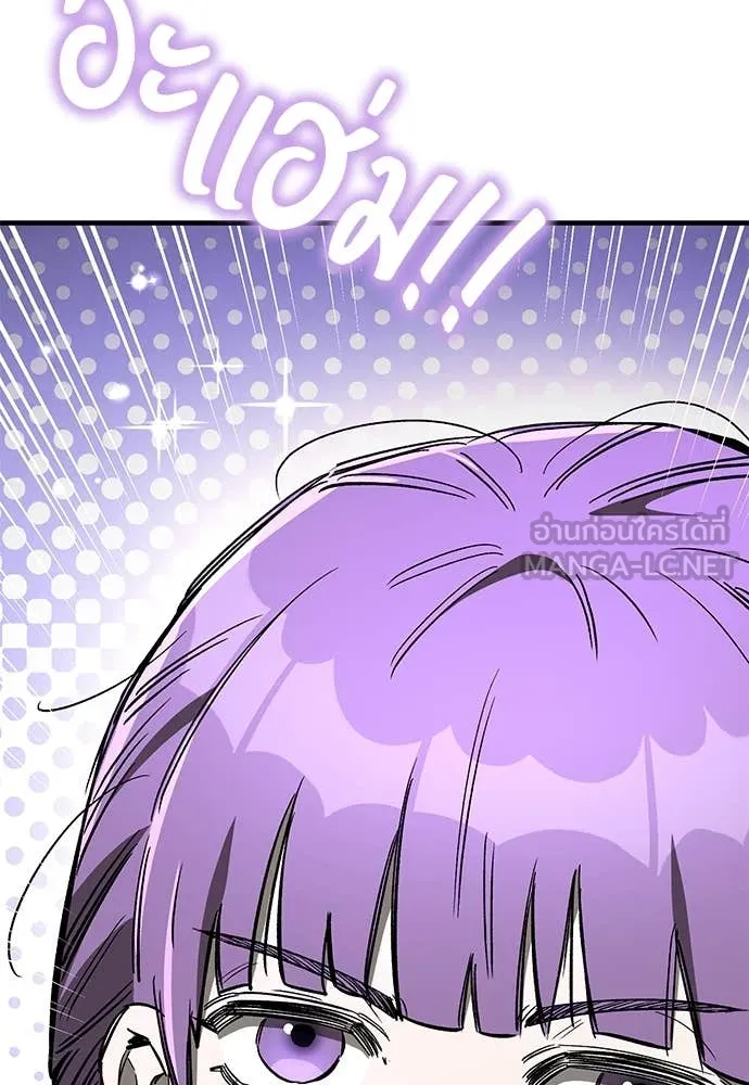 ผู้พิทักษ์เถื่อน ตอนที่ 22 รูปที่ 102