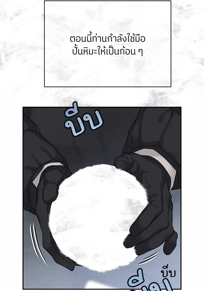 สลับรัก สลับชะตา ตอนที่ 36 รูปที่ 83