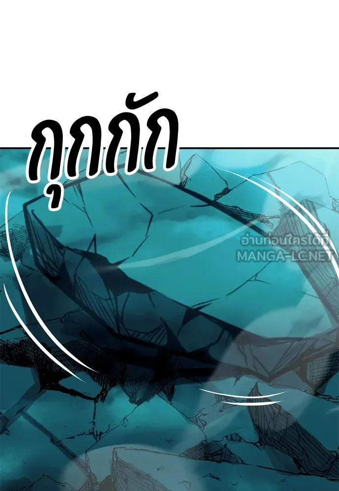 ไอ้เพลเยอร์นั่น ฉันฆ่ามันเอง ตอนที่ 42 รูปที่ 180